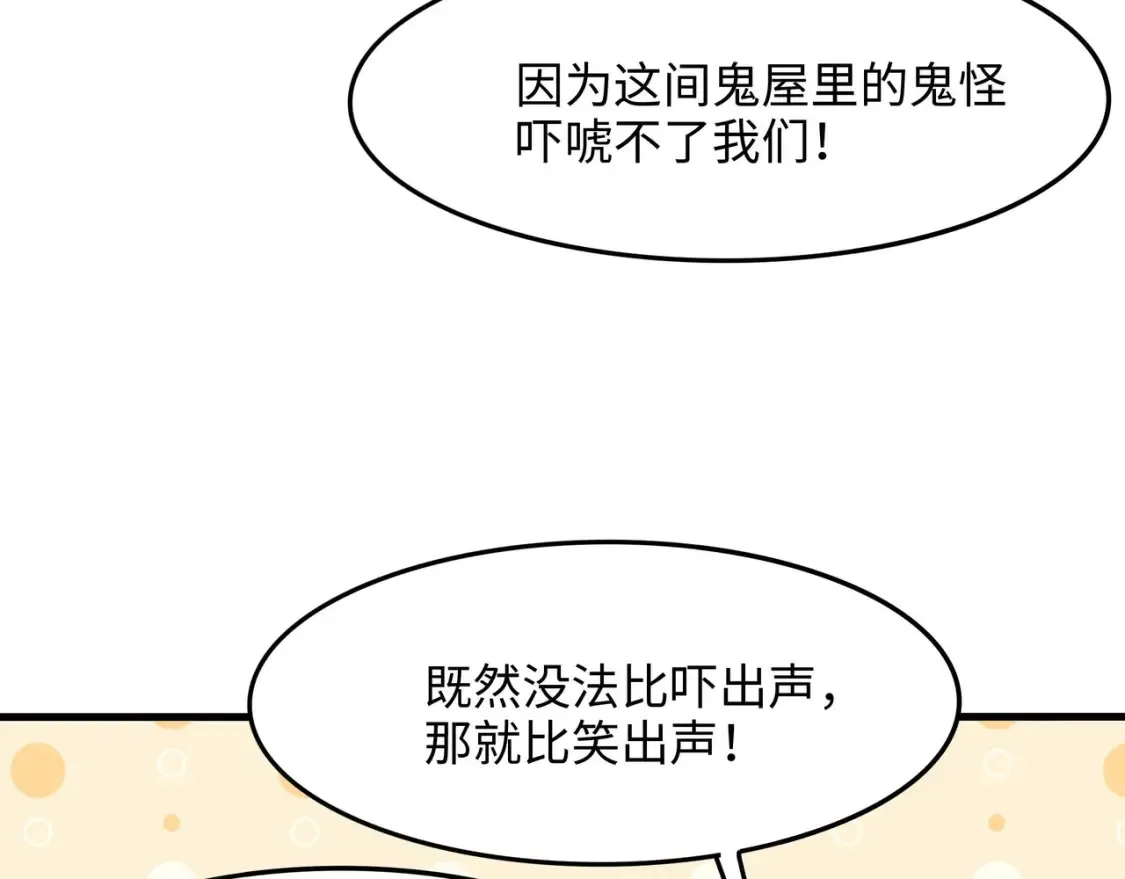 第104话 实在忍不住了 第96页