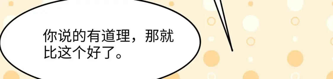 第104话 实在忍不住了 第97页