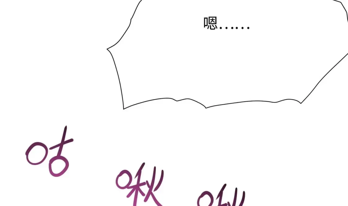 第104话 实在忍不住了 第104页