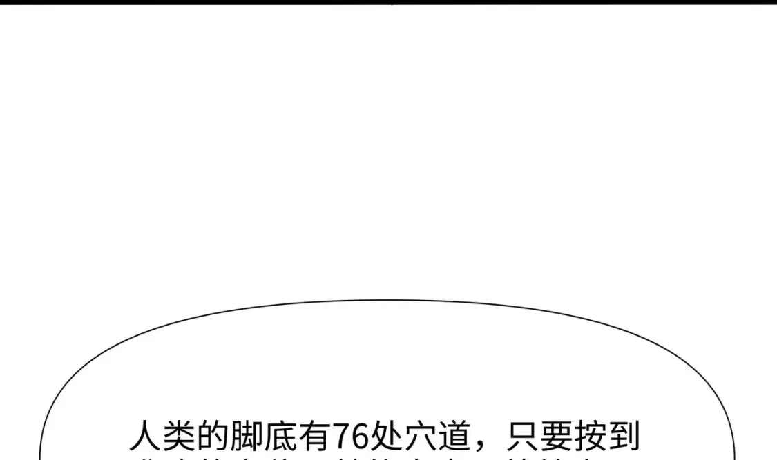 第104话 实在忍不住了 第111页