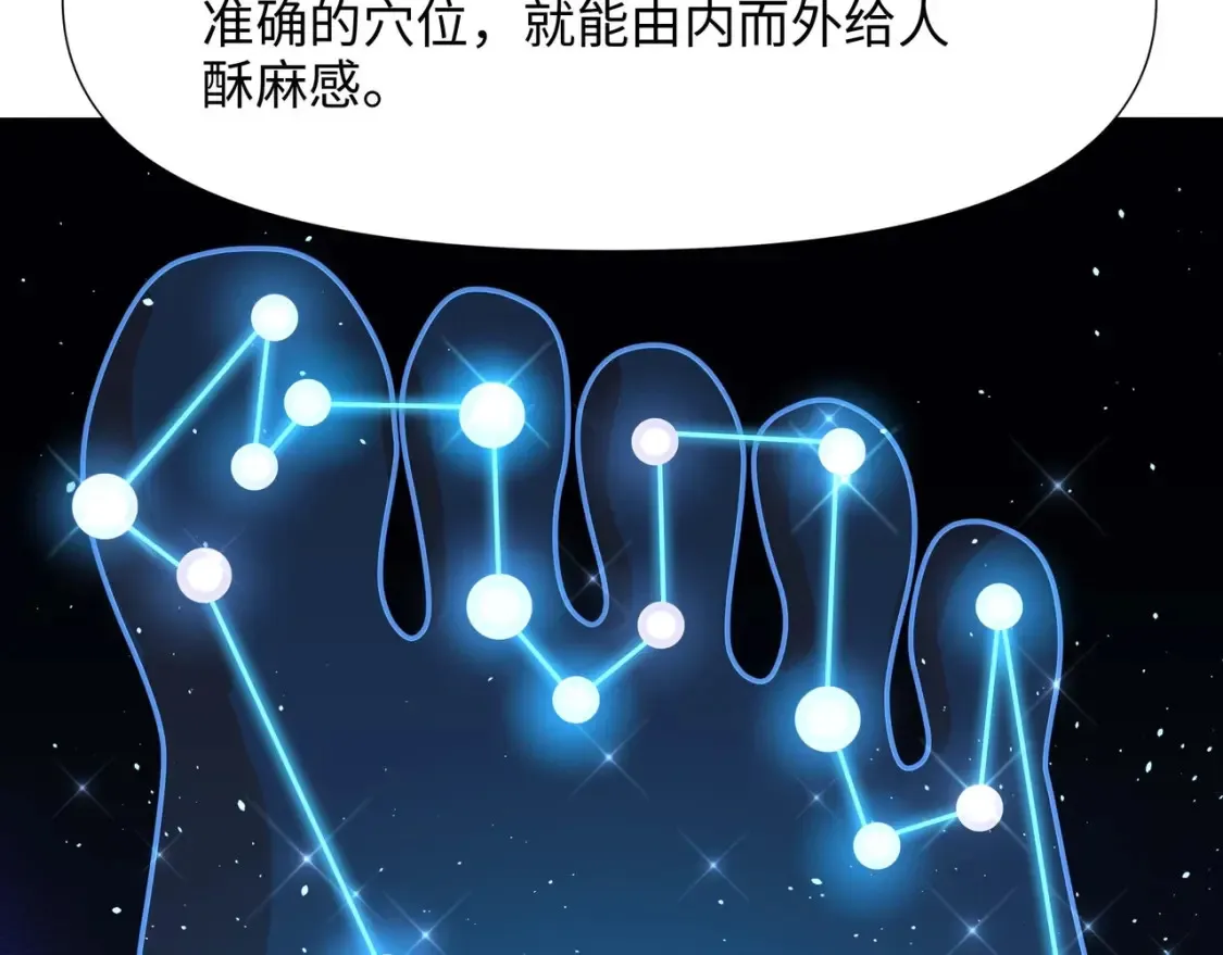 第104话 实在忍不住了 第112页