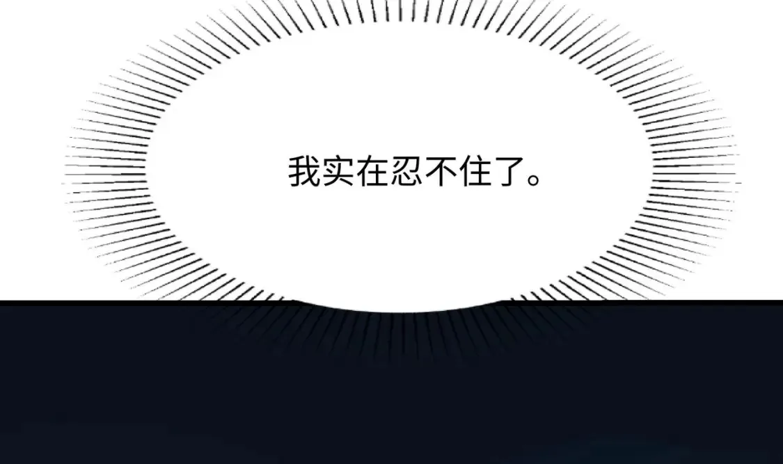第104话 实在忍不住了 第122页