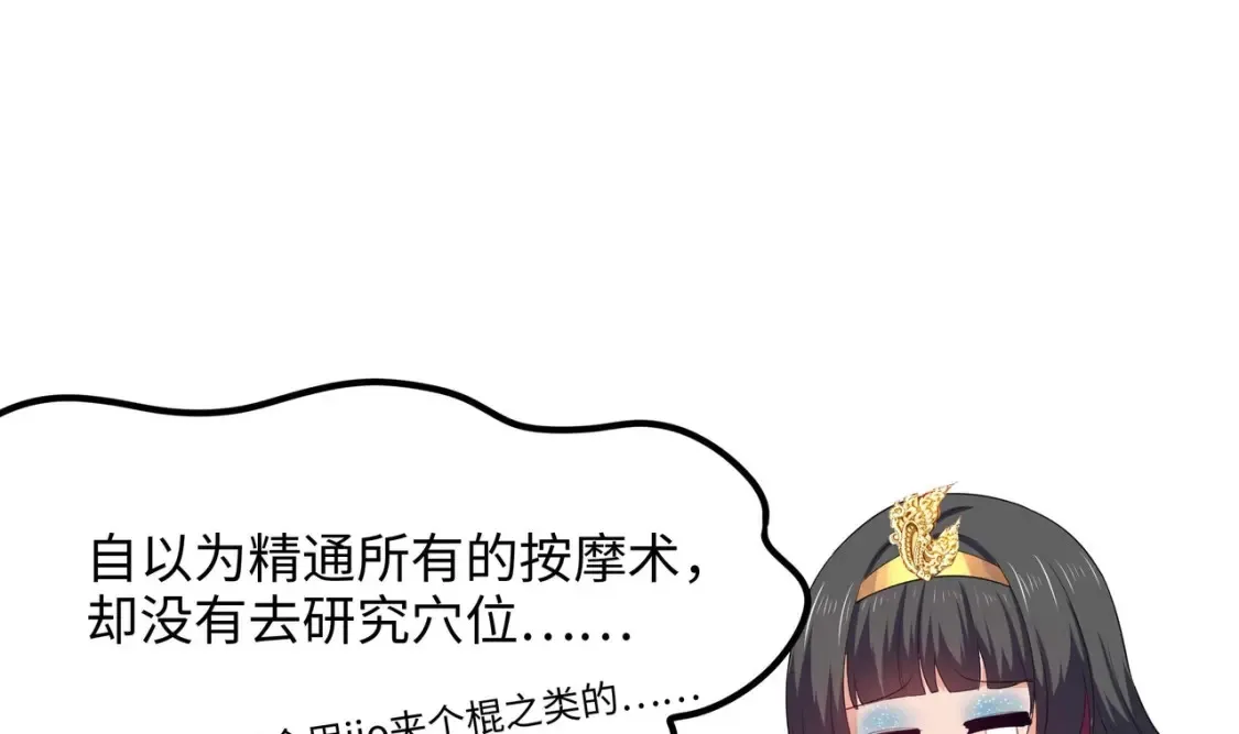 第104话 实在忍不住了 第127页