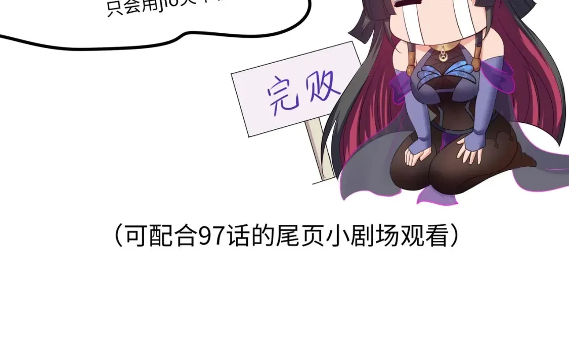 第104话 实在忍不住了 第128页