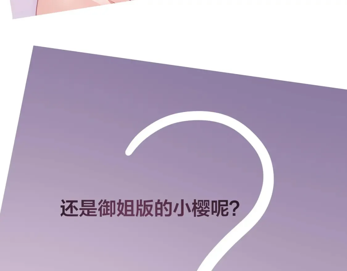 第104话 实在忍不住了 第132页