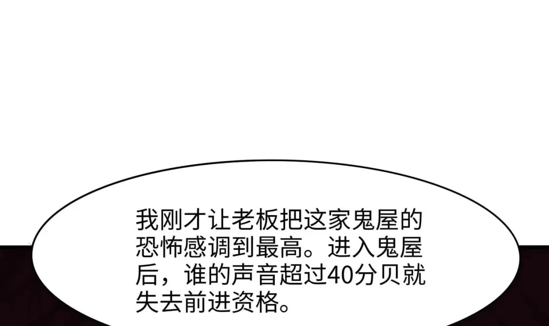 第102话 让她们叫出声 第7页