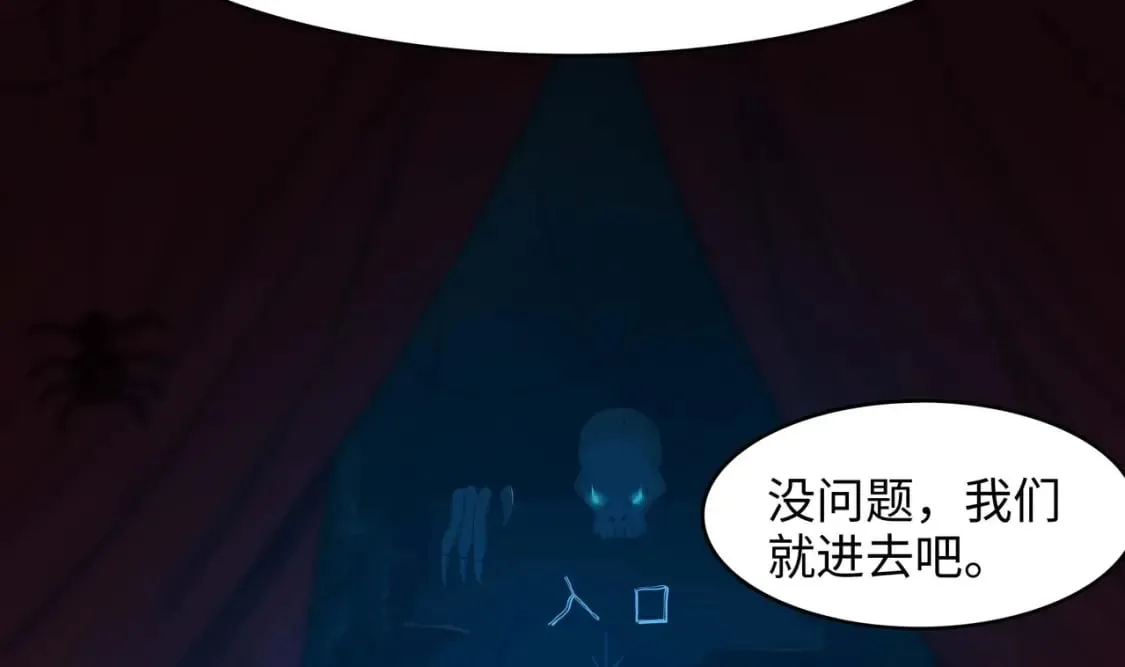 第102话 让她们叫出声 第8页