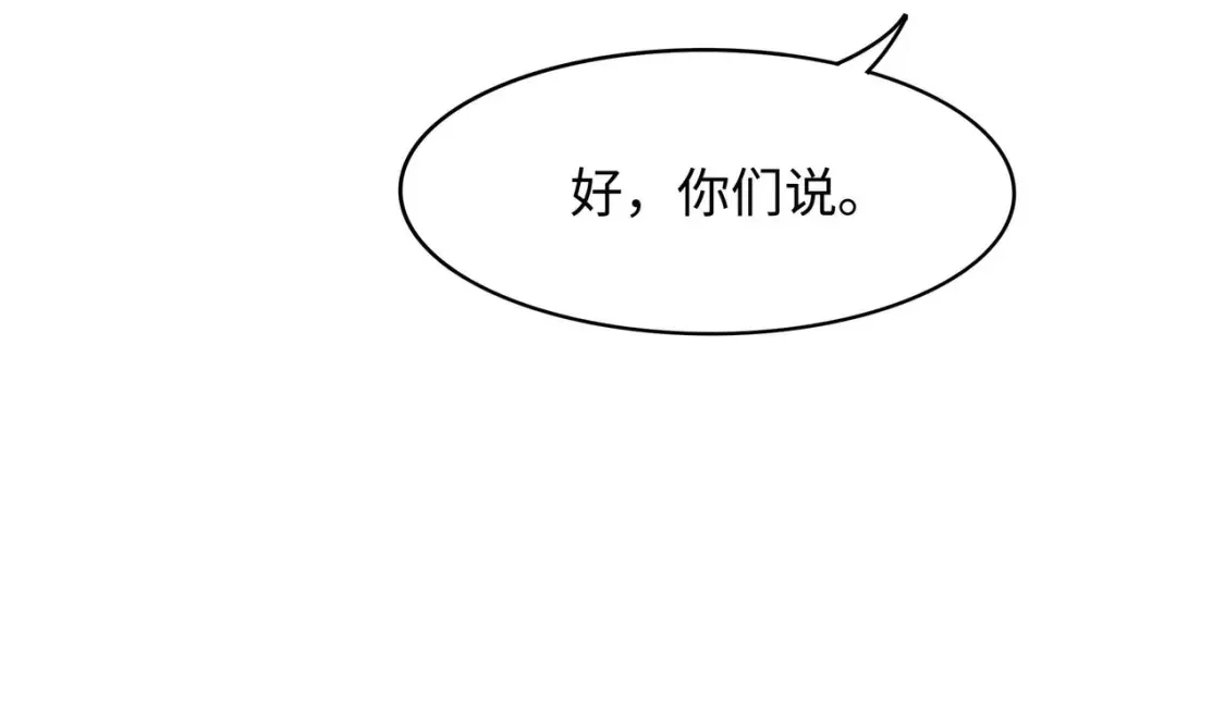 第102话 让她们叫出声 第14页