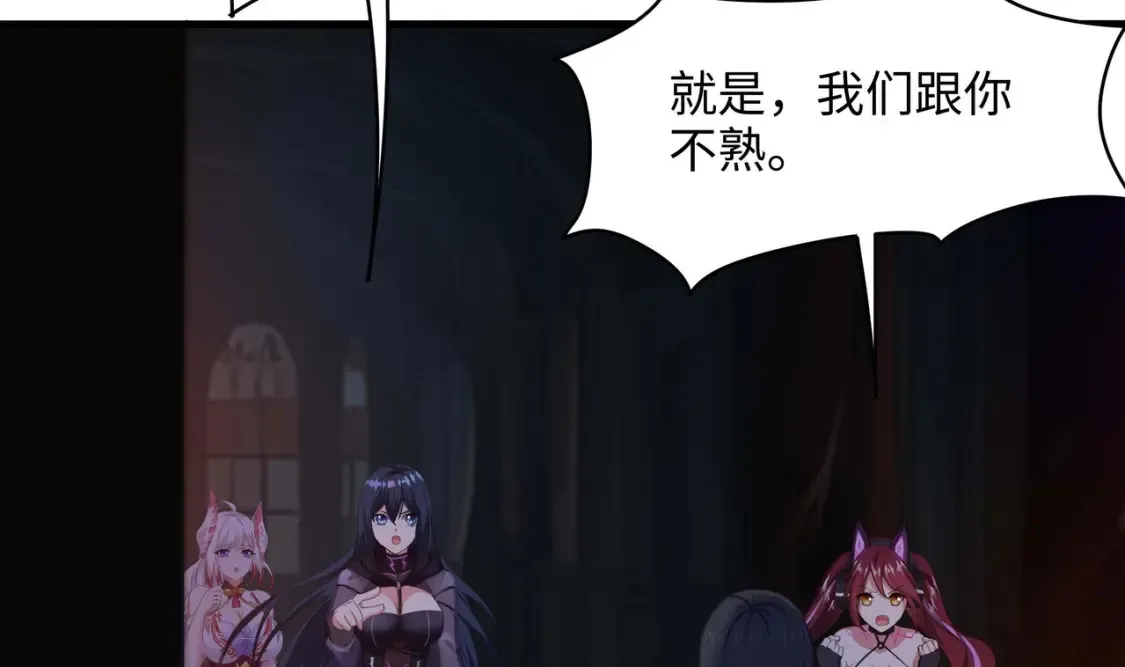 第102话 让她们叫出声 第16页