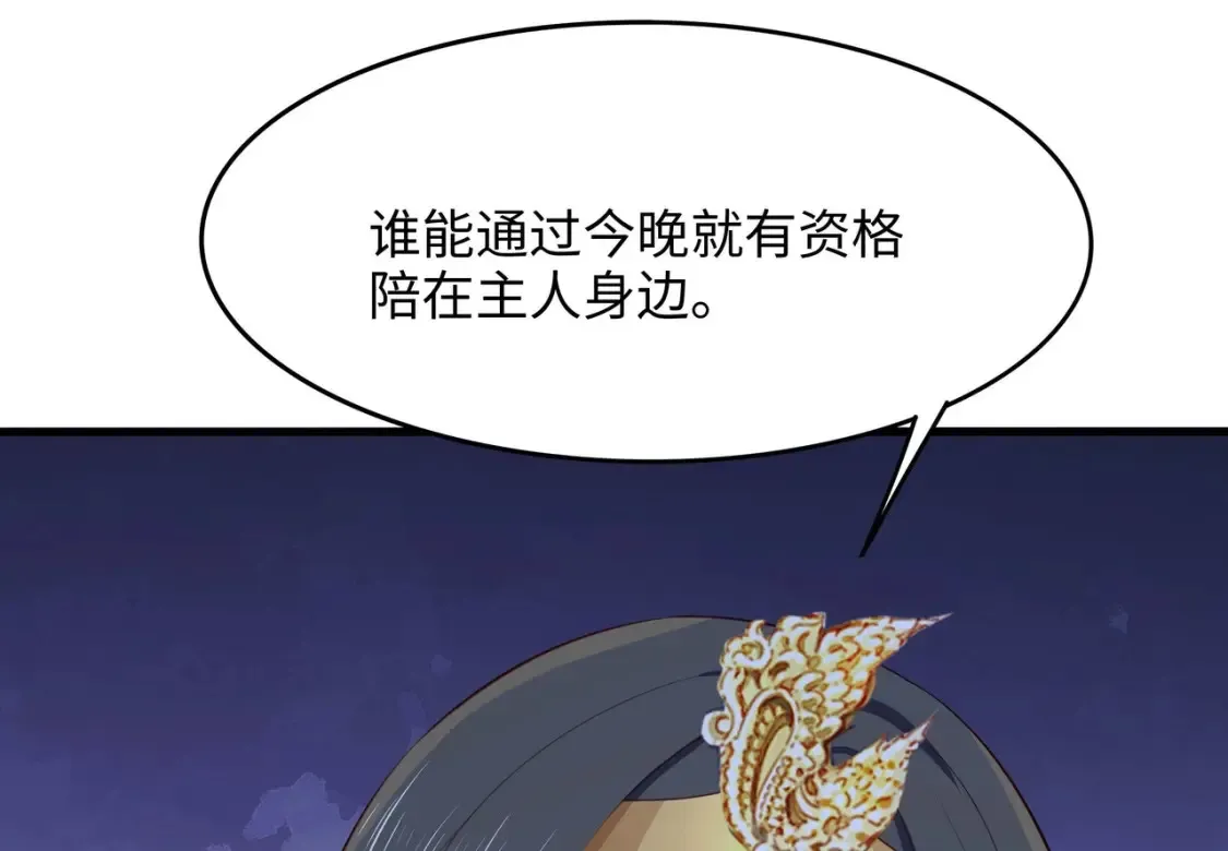 第102话 让她们叫出声 第19页