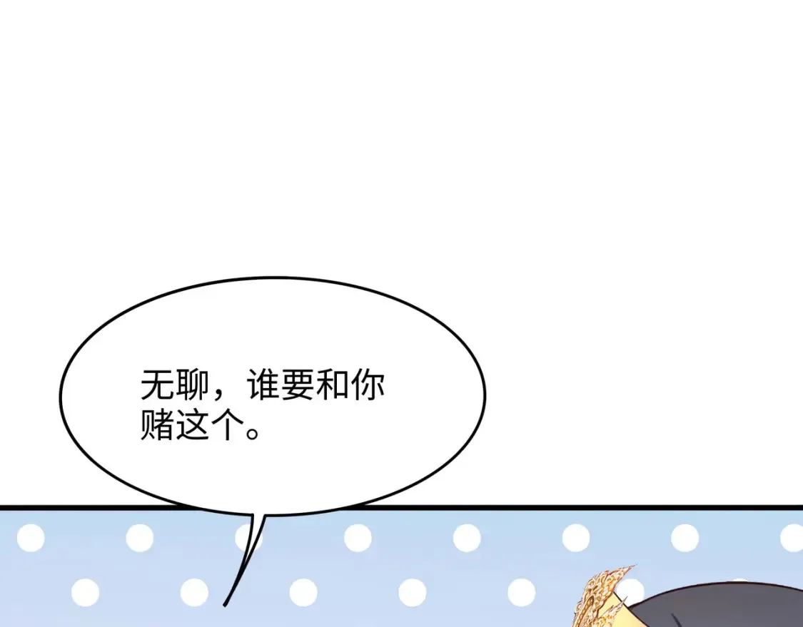 第102话 让她们叫出声 第22页