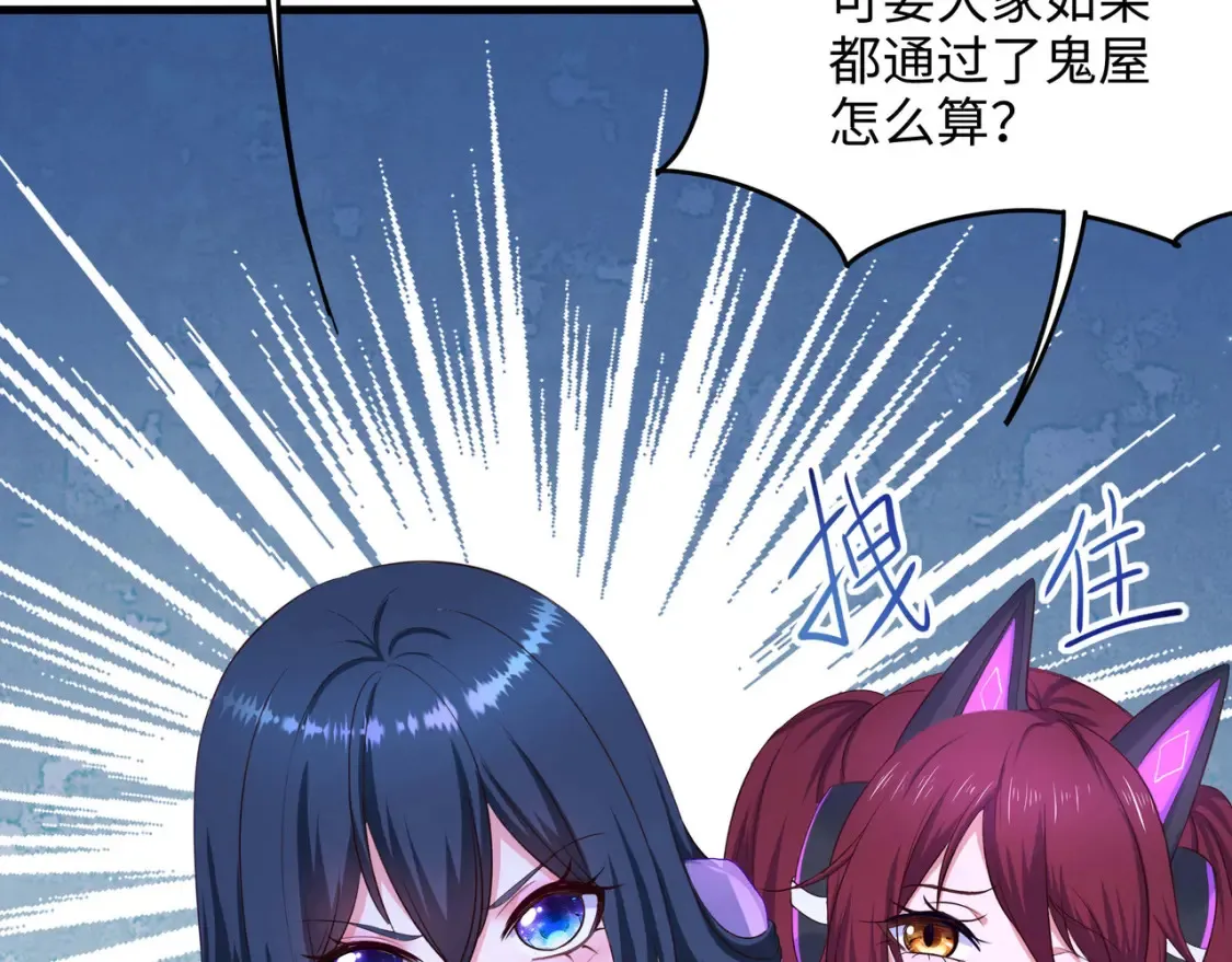 第102话 让她们叫出声 第26页
