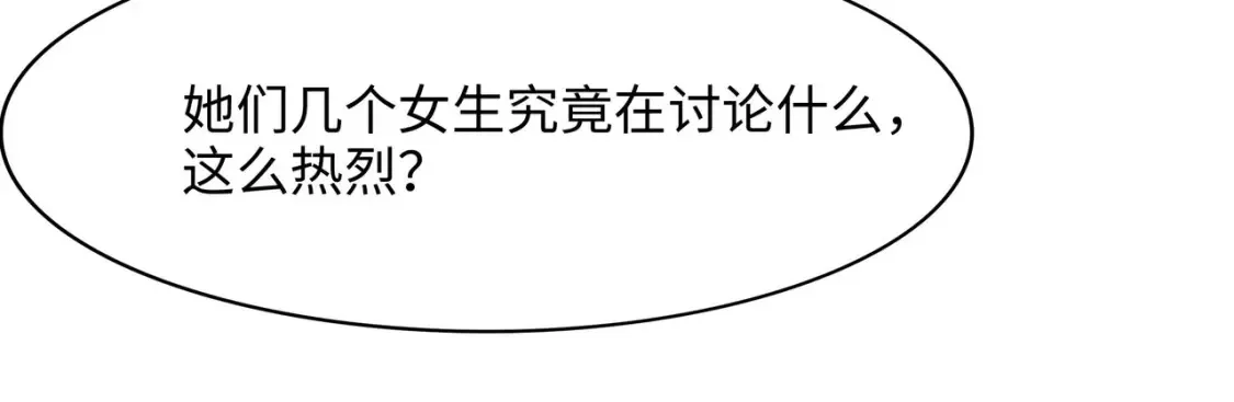 第102话 让她们叫出声 第36页