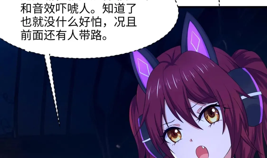 第102话 让她们叫出声 第45页