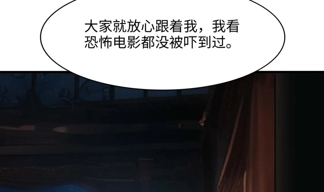 第102话 让她们叫出声 第48页