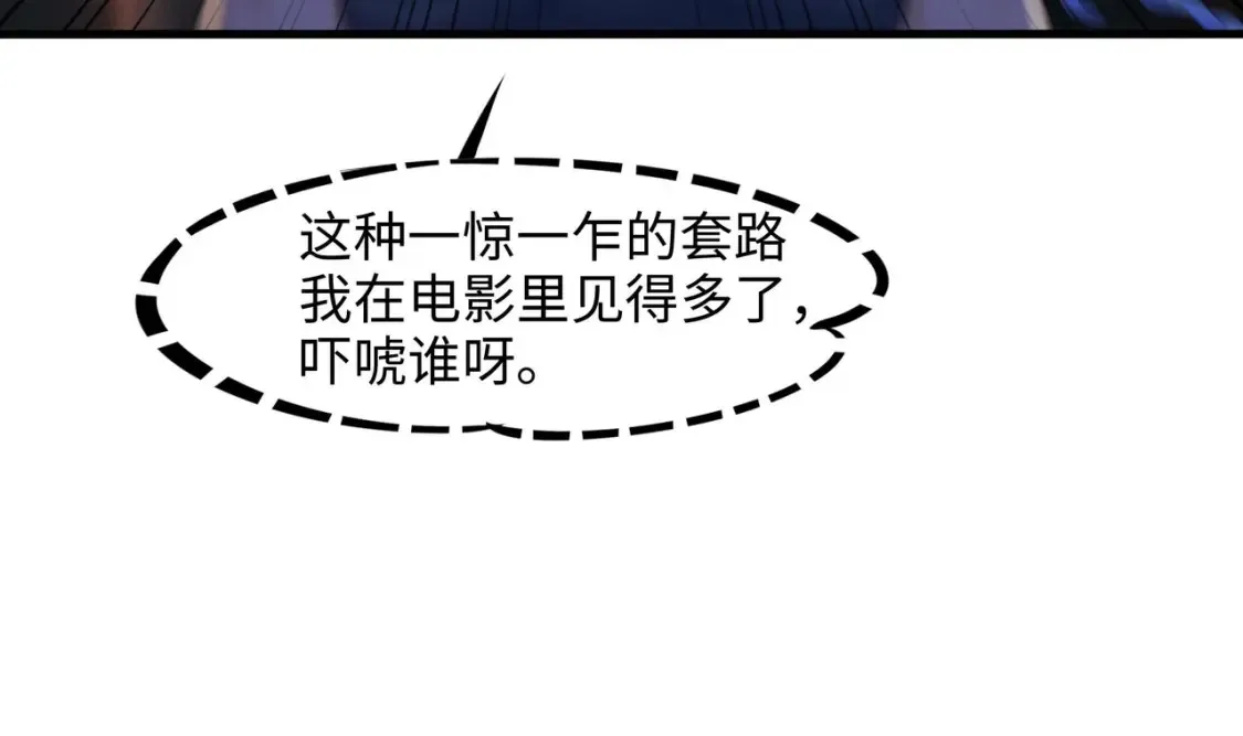 第102话 让她们叫出声 第55页