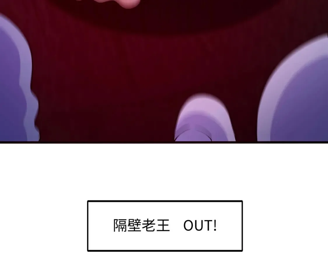 第102话 让她们叫出声 第68页