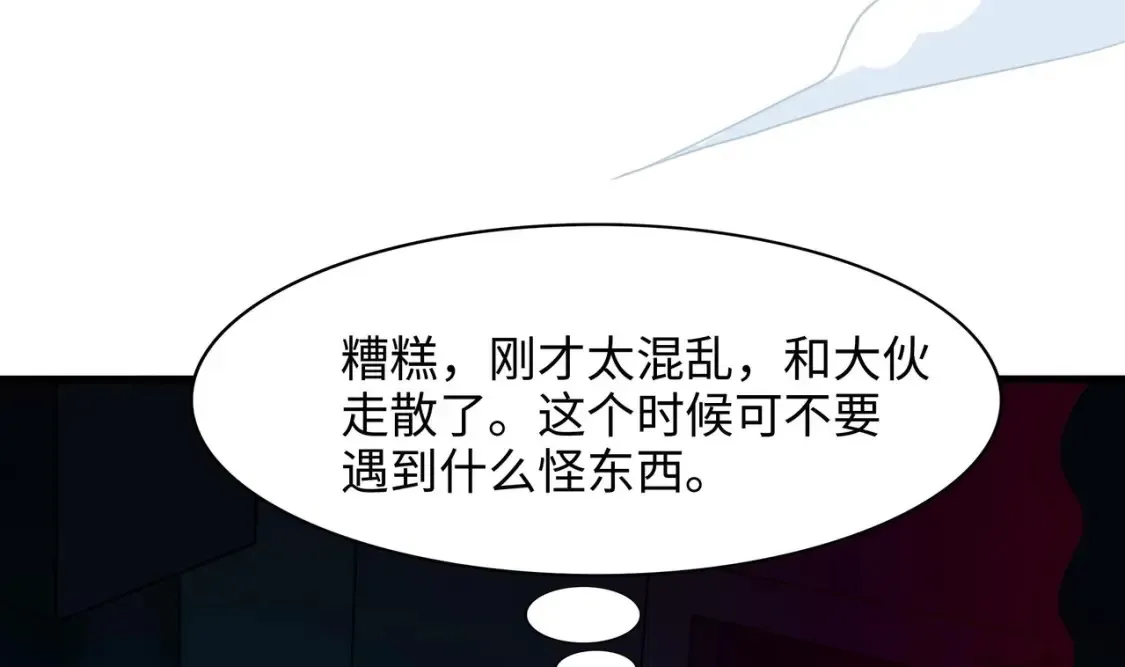 第102话 让她们叫出声 第80页