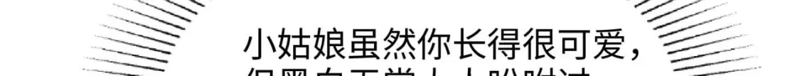 第102话 让她们叫出声 第83页