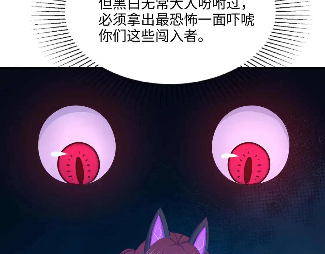 第102话 让她们叫出声 第84页