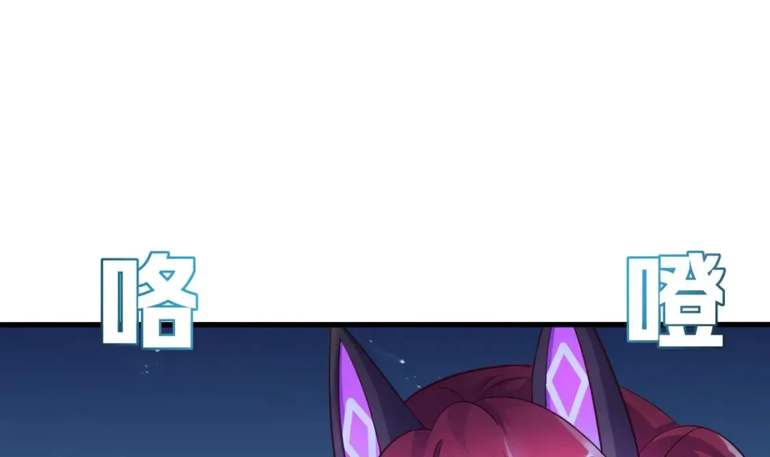 第102话 让她们叫出声 第92页