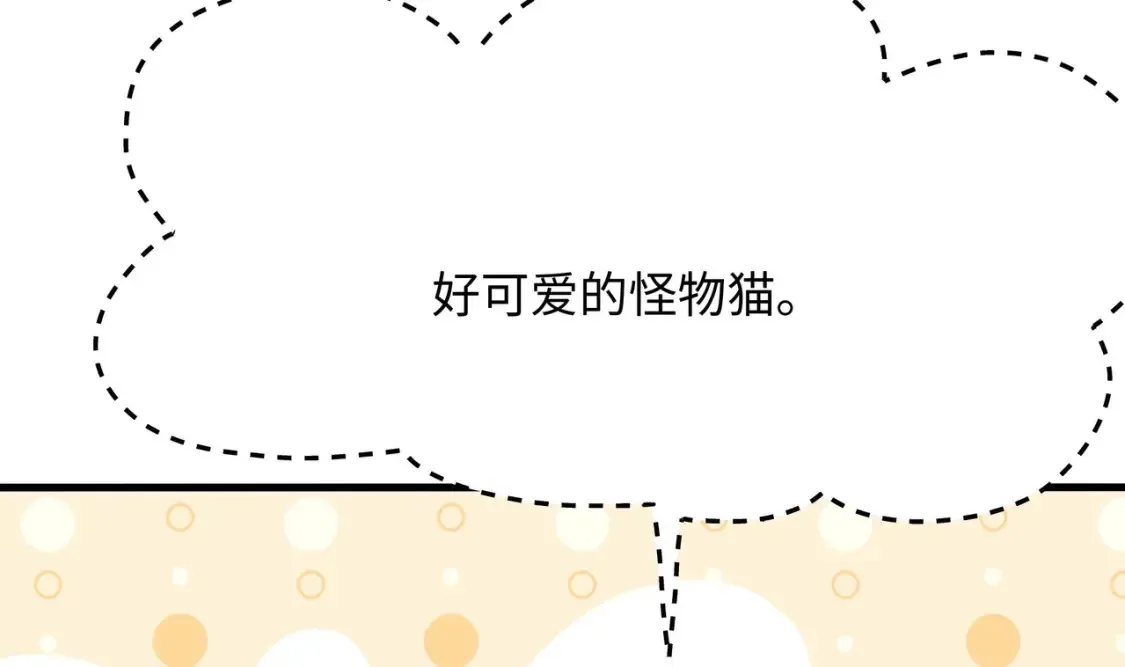 第102话 让她们叫出声 第95页