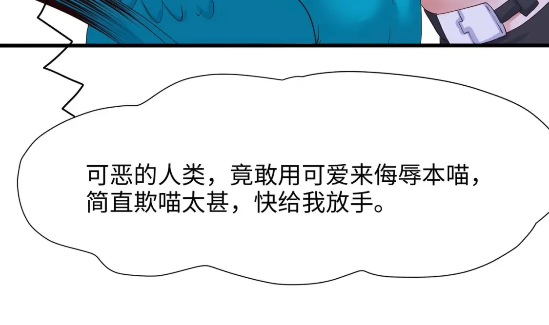 第102话 让她们叫出声 第98页