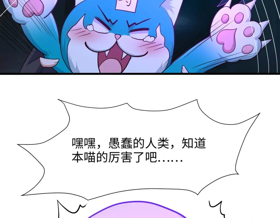 第102话 让她们叫出声 第102页