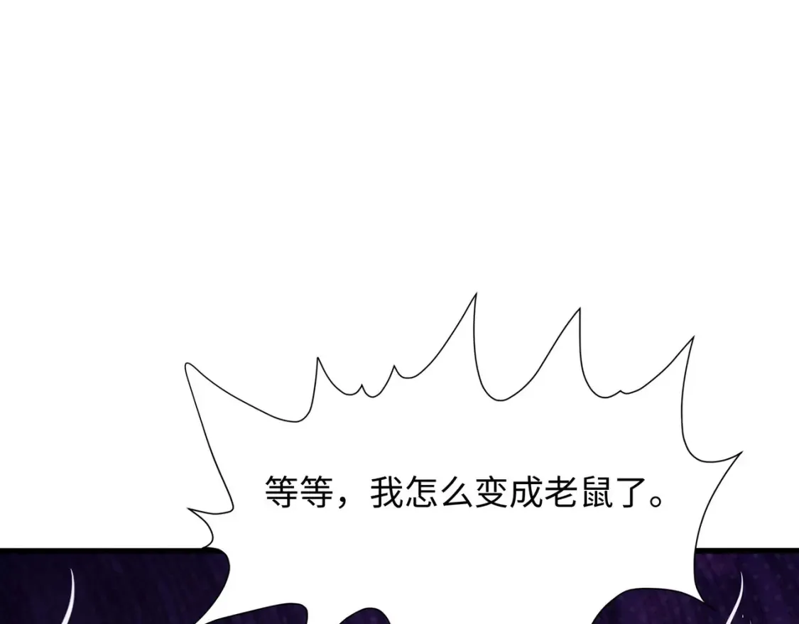 第102话 让她们叫出声 第106页