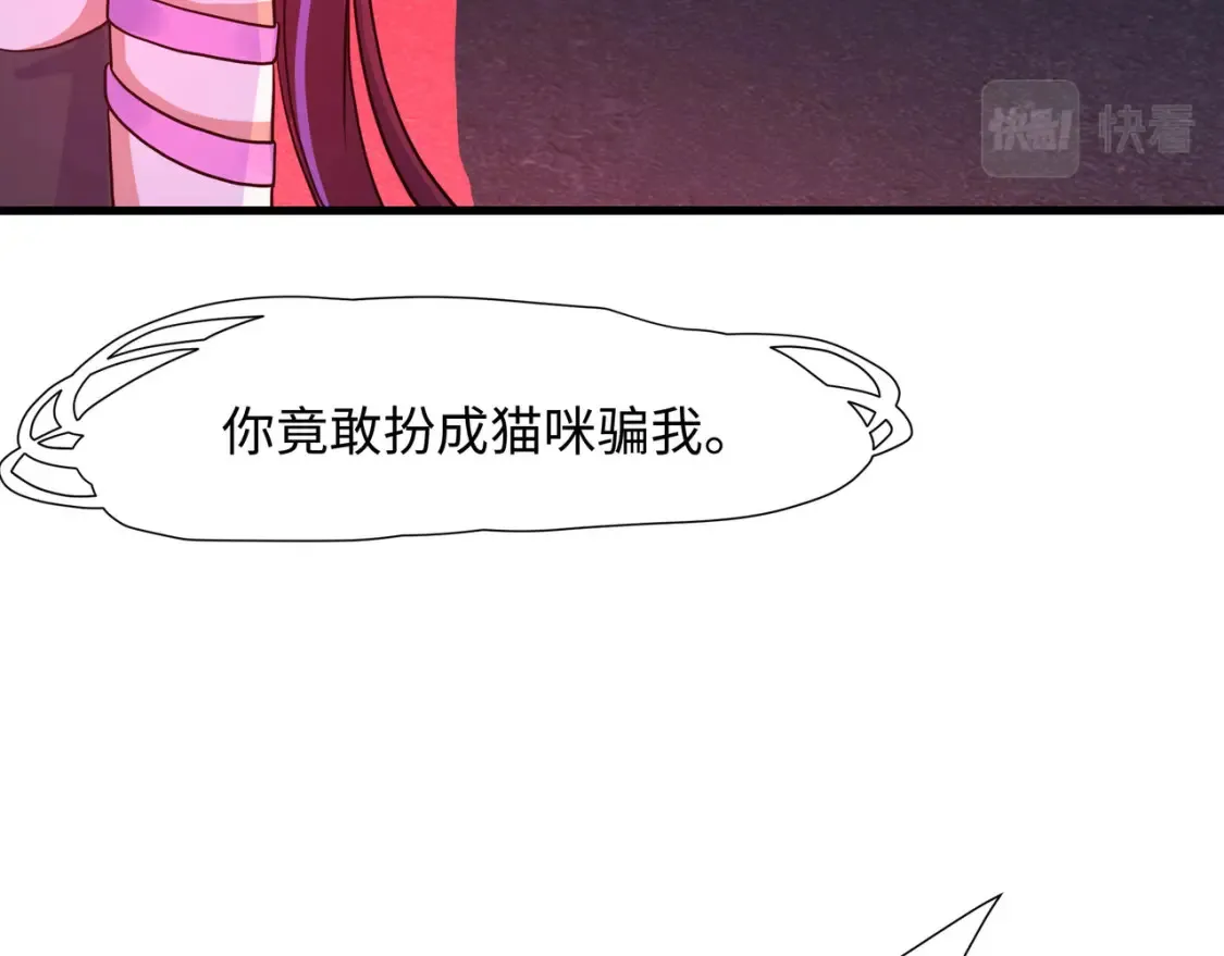 第102话 让她们叫出声 第109页