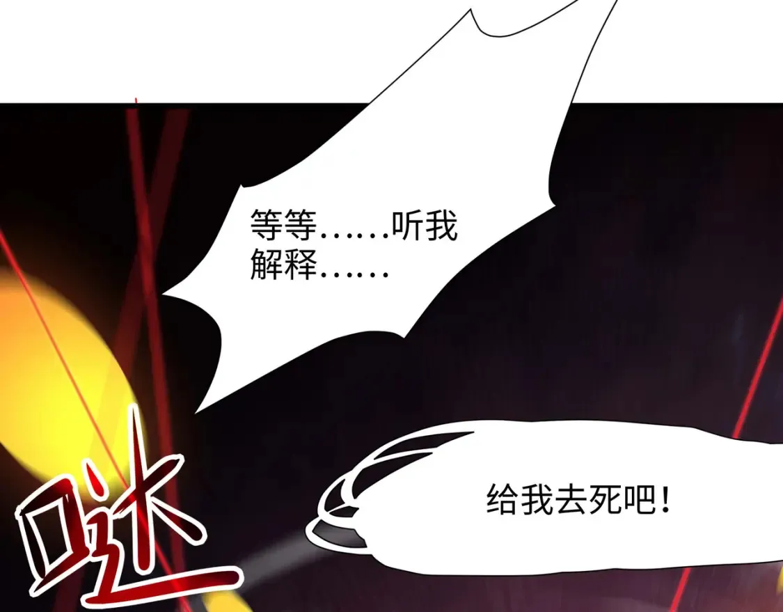 第102话 让她们叫出声 第110页