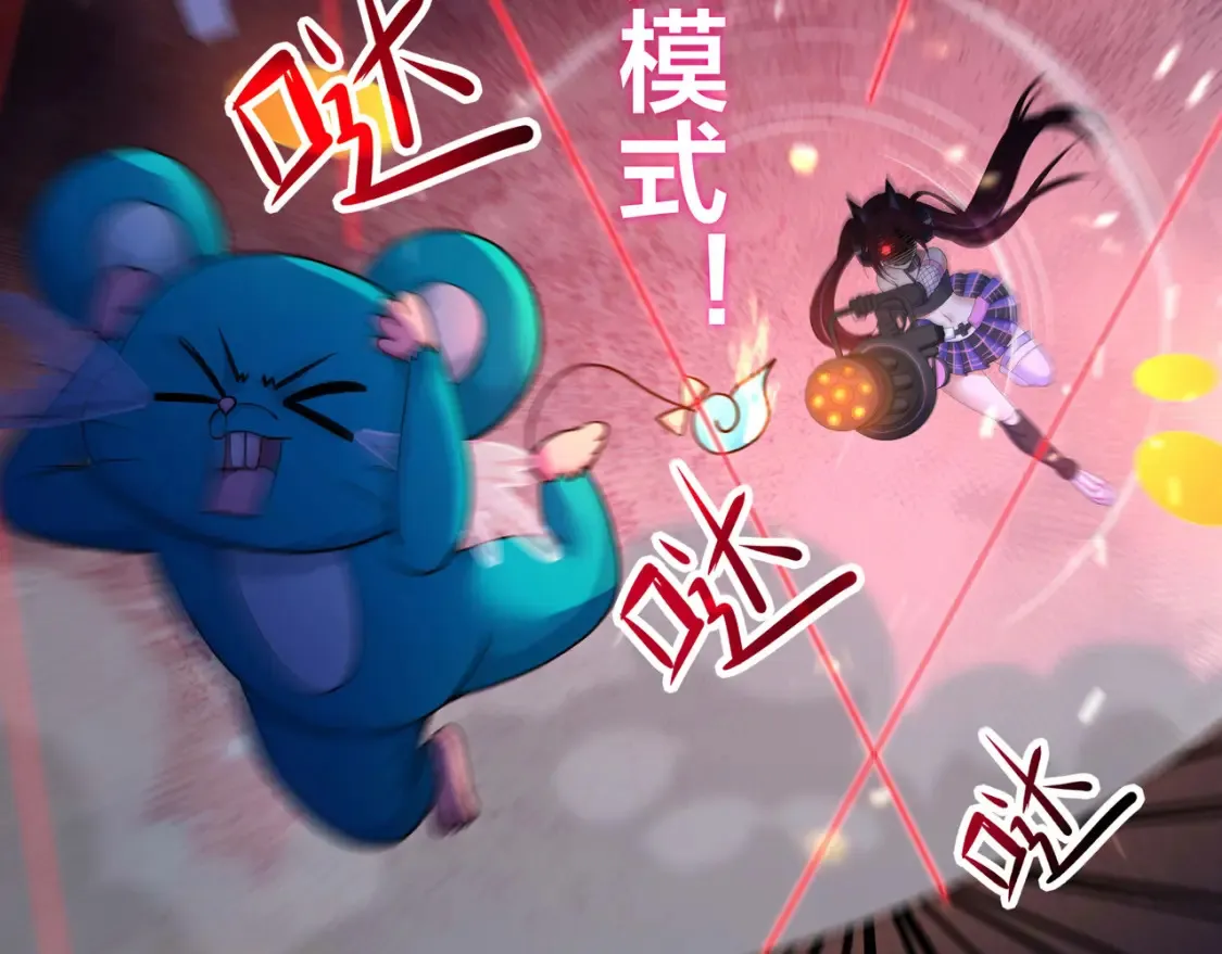 第102话 让她们叫出声 第112页