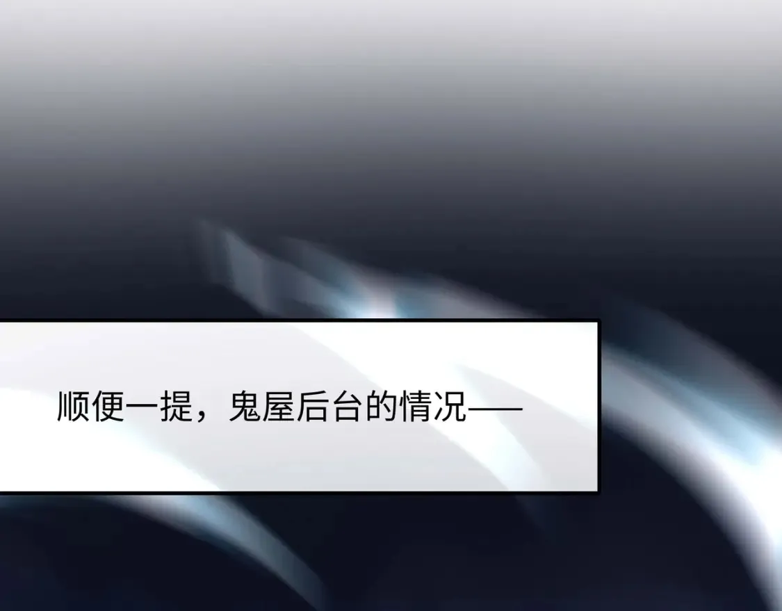 第102话 让她们叫出声 第115页