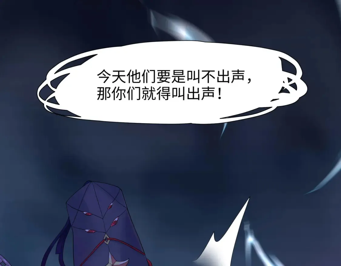 第102话 让她们叫出声 第116页