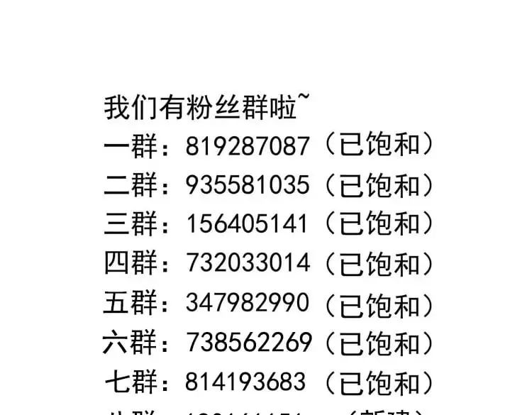 第102话 让她们叫出声 第121页