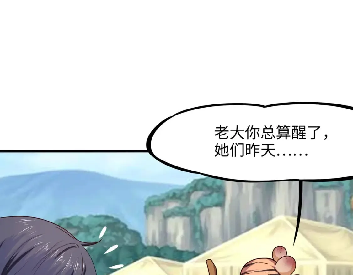 第101话 战前特训 第7页
