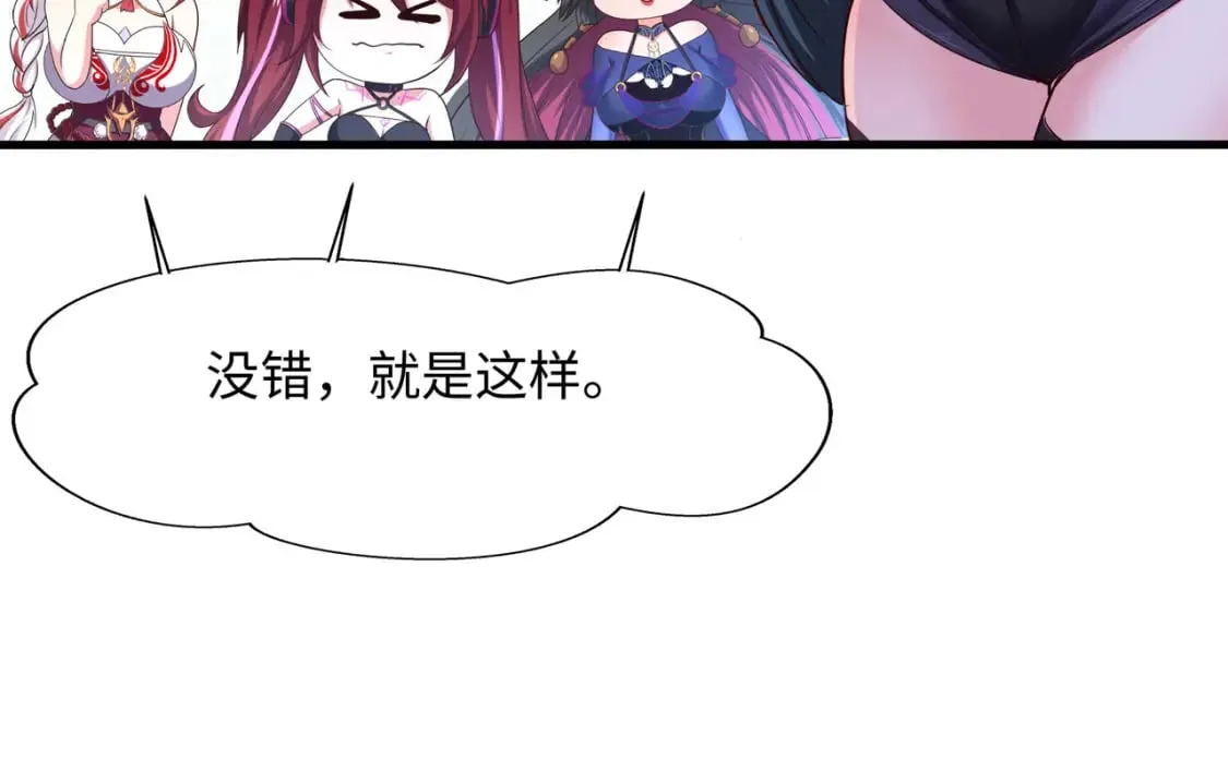 第101话 战前特训 第12页