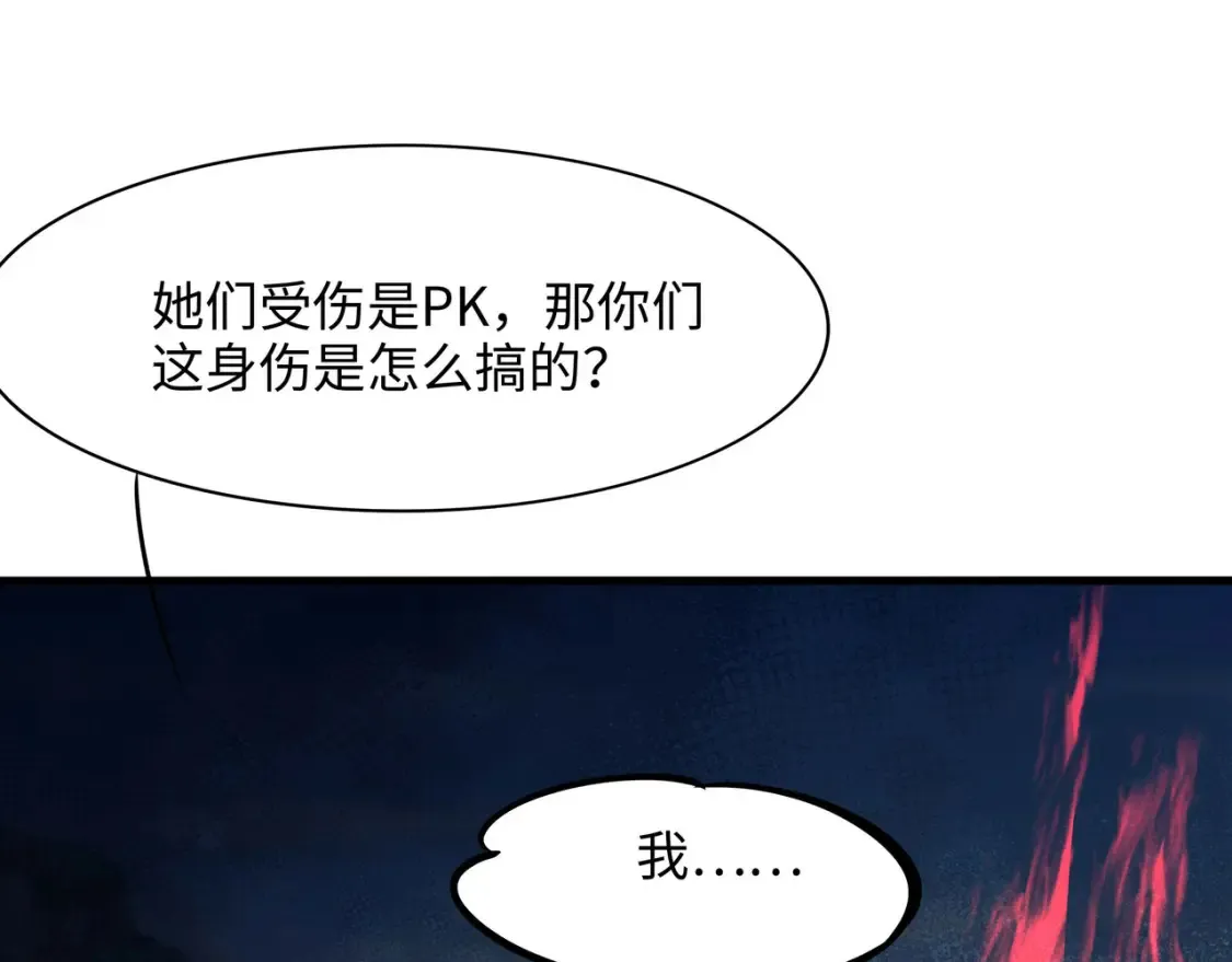 第101话 战前特训 第13页