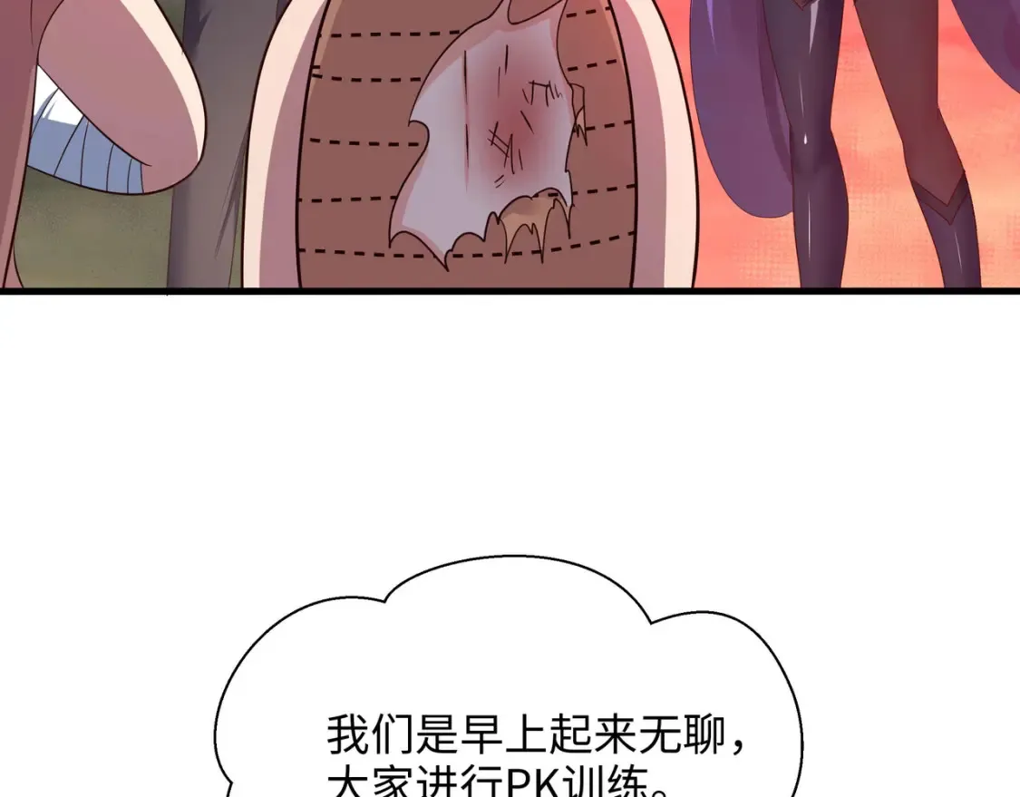 第101话 战前特训 第15页