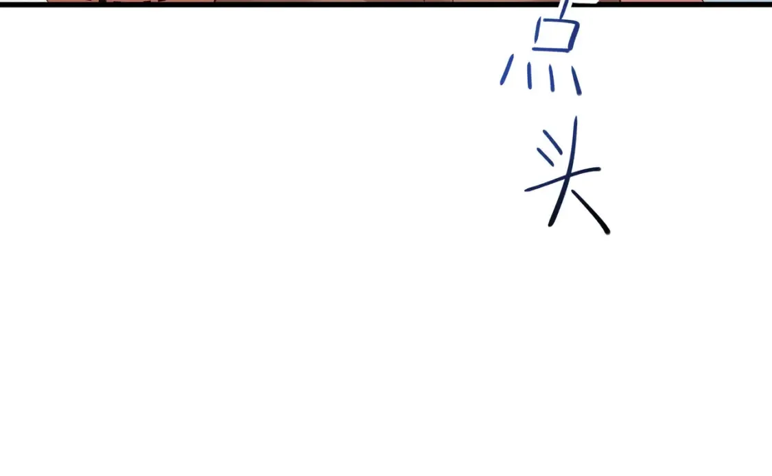 第101话 战前特训 第18页