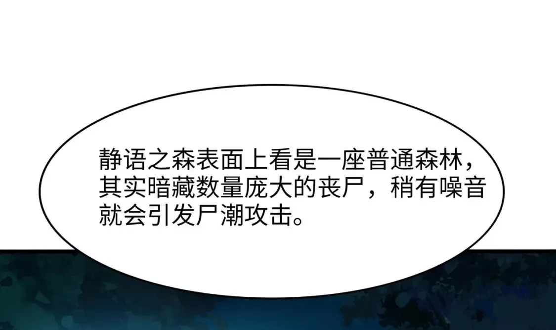 第101话 战前特训 第34页