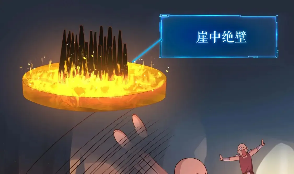 第101话 战前特训 第39页