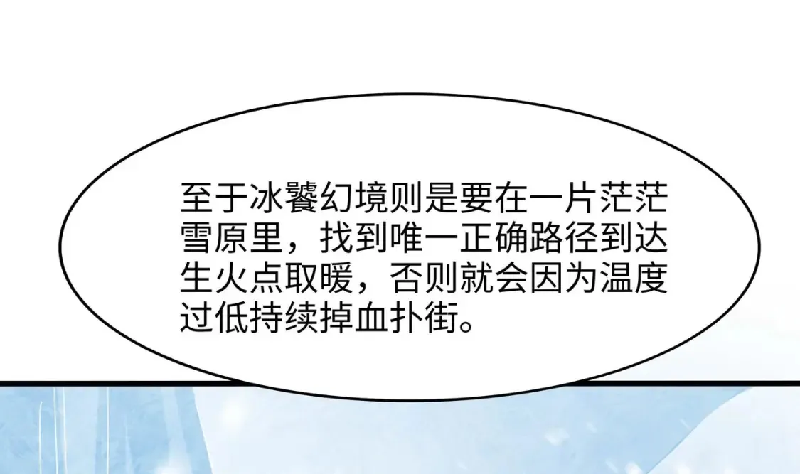 第101话 战前特训 第43页