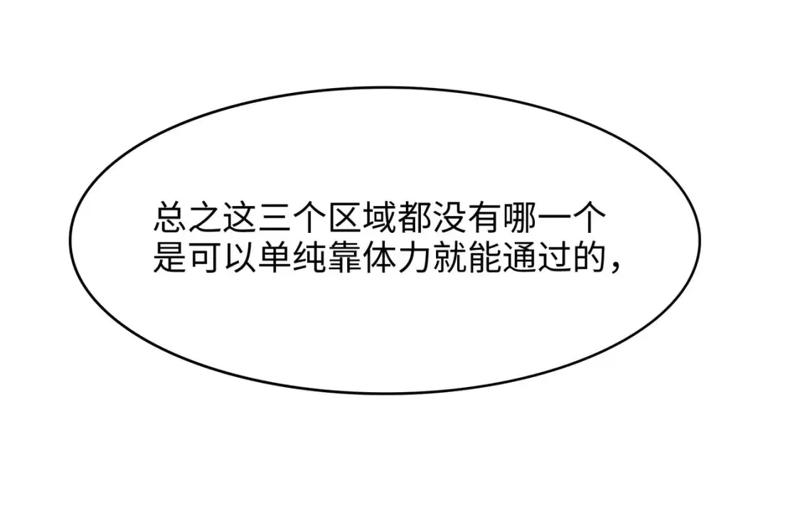 第101话 战前特训 第48页