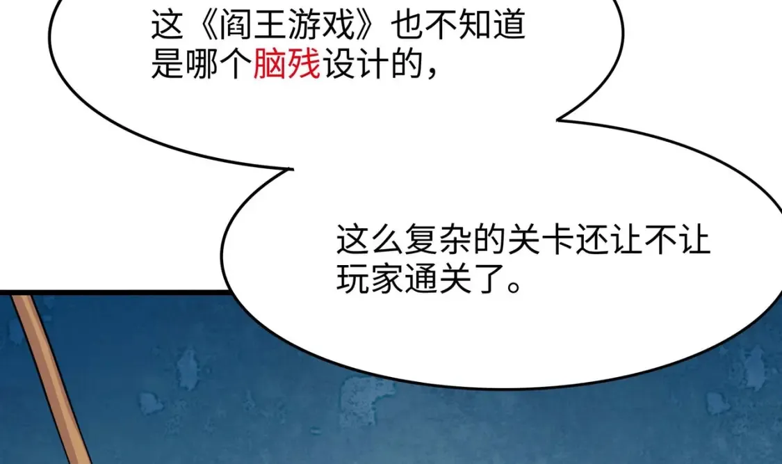 第101话 战前特训 第52页