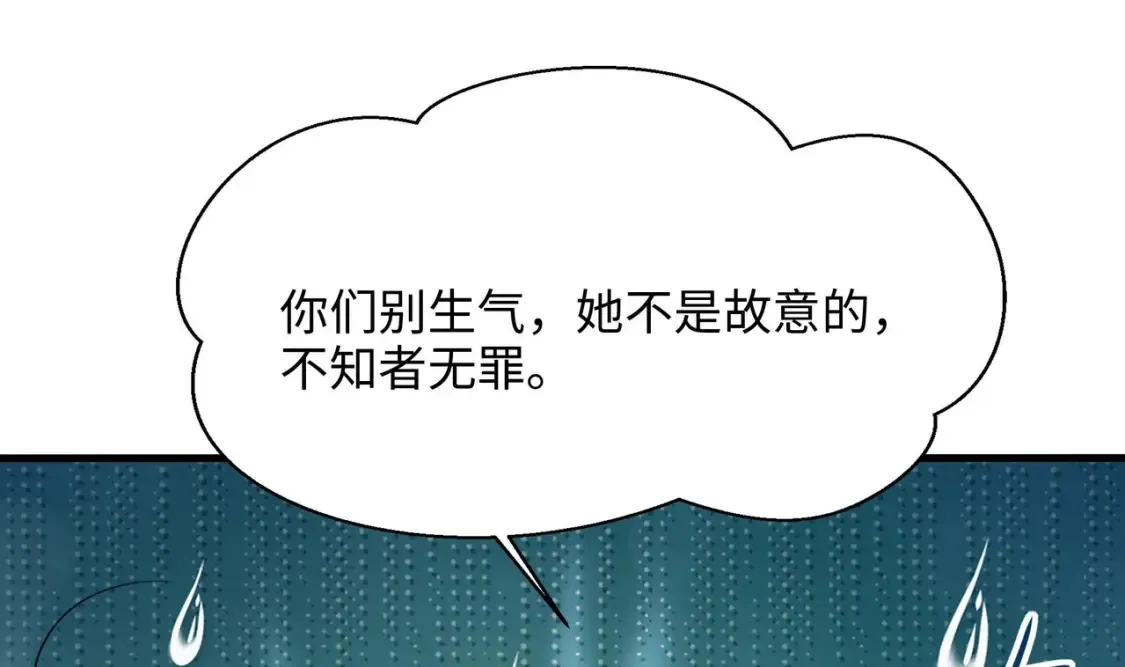 第101话 战前特训 第59页