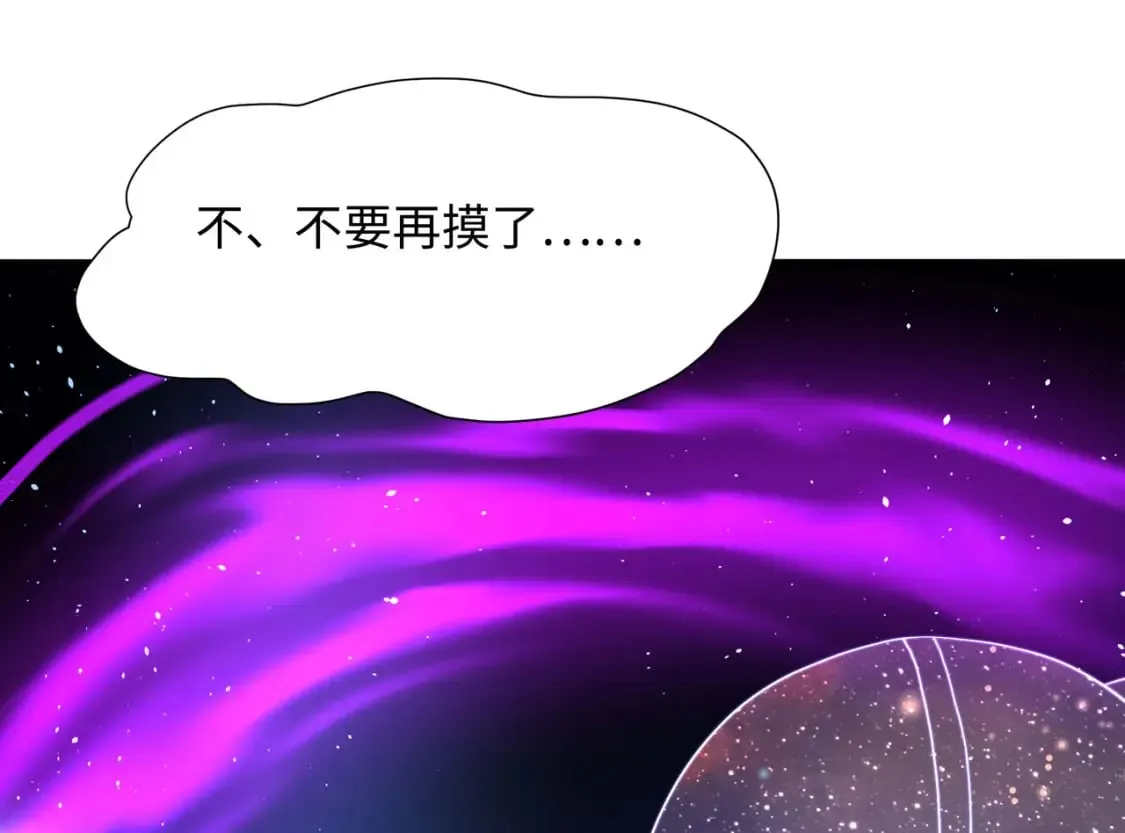 第101话 战前特训 第70页
