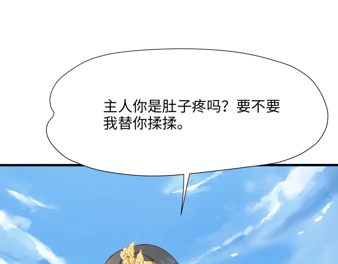 第101话 战前特训 第73页