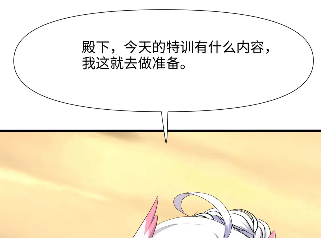 第101话 战前特训 第76页