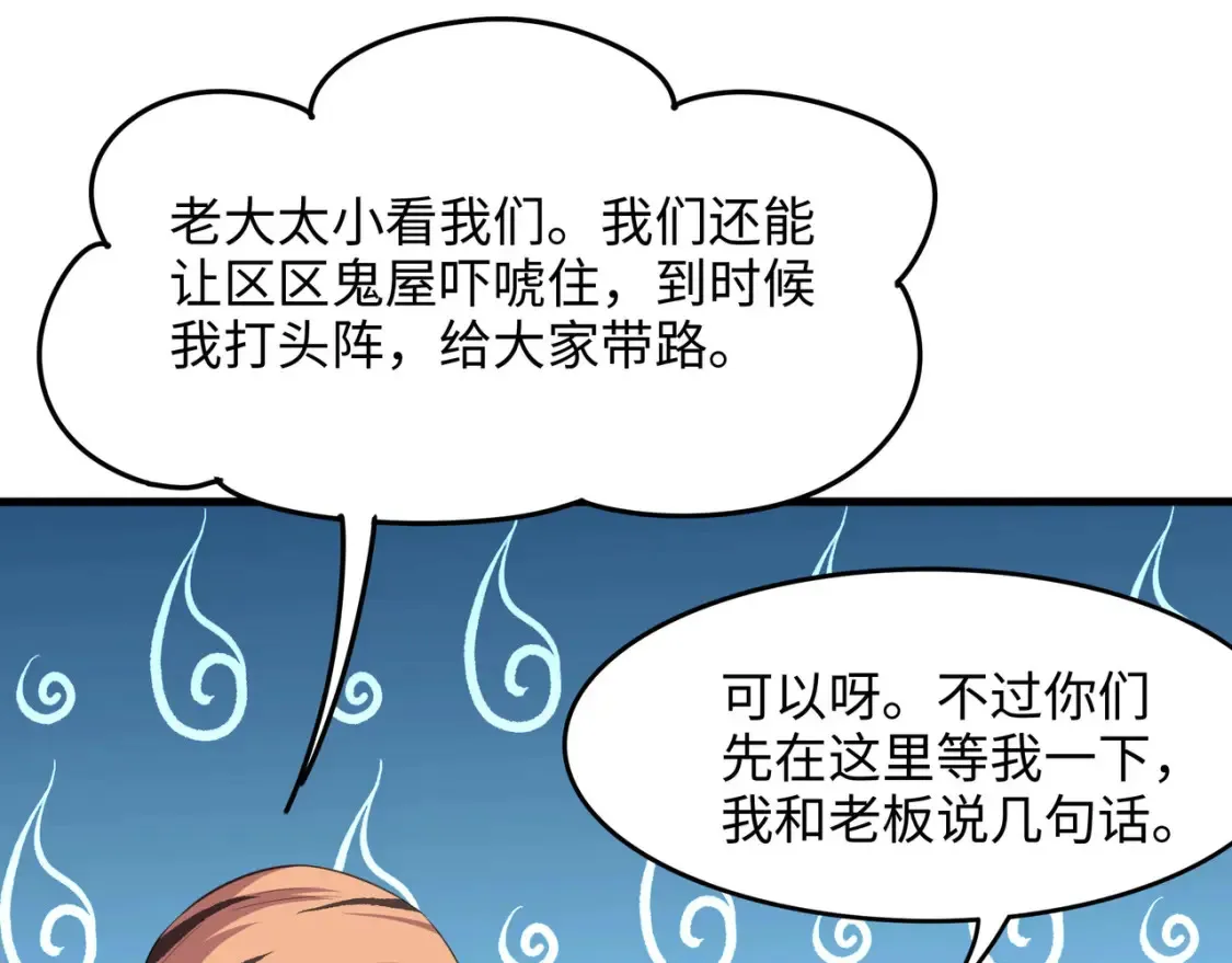 第101话 战前特训 第94页